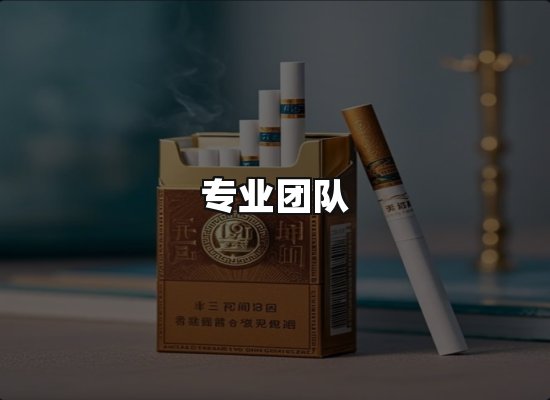 黑金团队